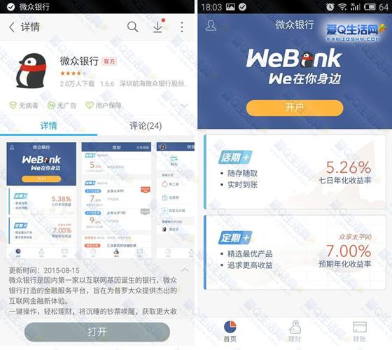 微众银行活期+是货币基金吗？（微众银行哪个理财产品）