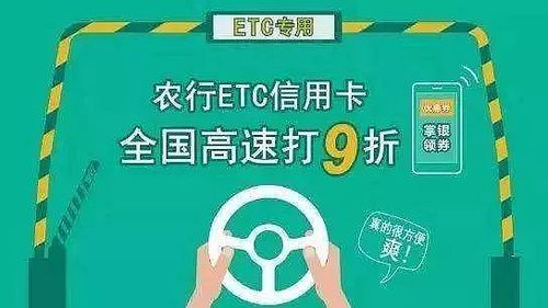 ETC卡西安什么银行可以办理？（西安哪个农行能装etc）