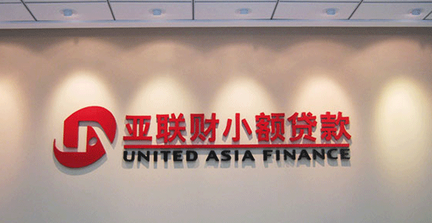 目前国内最大的小额贷款公司
？（小额贷款哪个公司好）