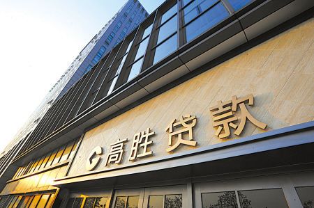 目前国内最大的小额贷款公司
?(小额贷款哪个公司好)