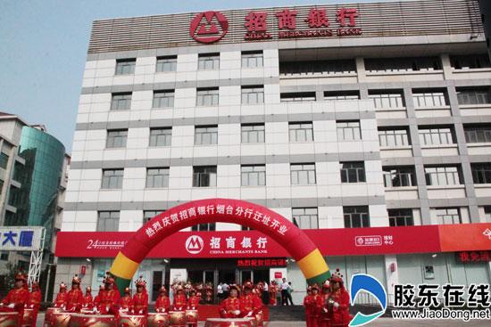 烟台开发区招商银行正月初几上班？（烟台招商银行在哪个位置）