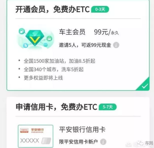支付宝可以办理哪些银行的ETC信用卡？额度是多少？（etc哪个银行有信用卡额度）