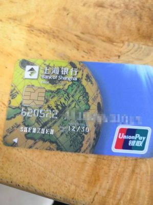 上海银行卡属于哪个银行？（上海银行是哪个银行卡）