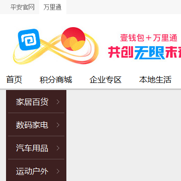 平安万里通是什么？（万里通是哪个银行的）