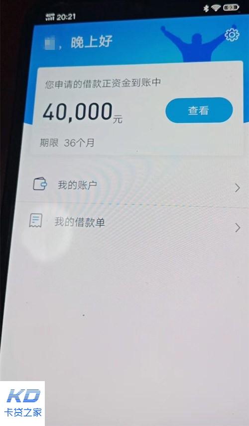 谁知道有哪些网贷好下款的？（网贷哪个哪个下款高）