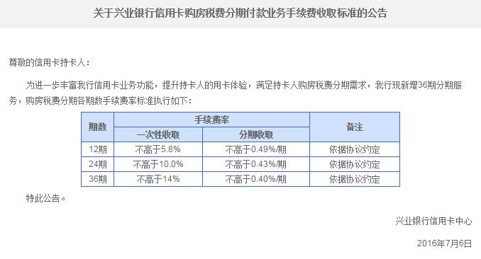 兴业银行现金分期和预借现金有什么区别？（我要现金和直接刷卡分期还款哪个更划算）