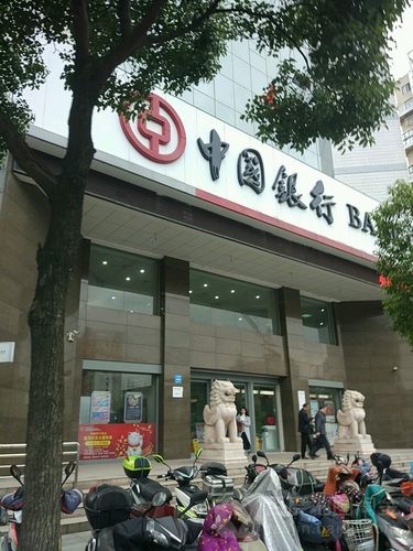 湘潭中国人民银行几点上班？（湘潭中国银行在哪个位置）
