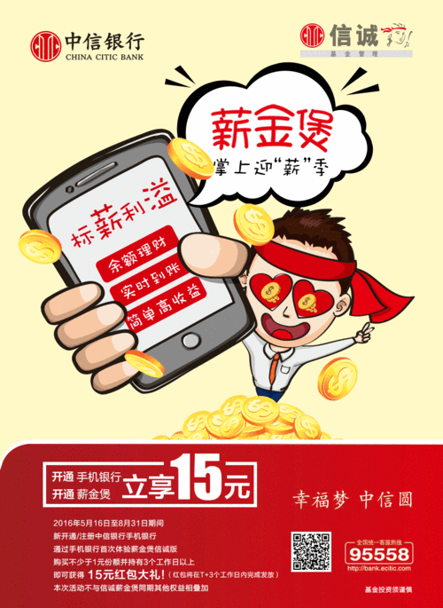 中信薪金宝周周享与天天利哪个好？（薪金煲买哪个基金好）