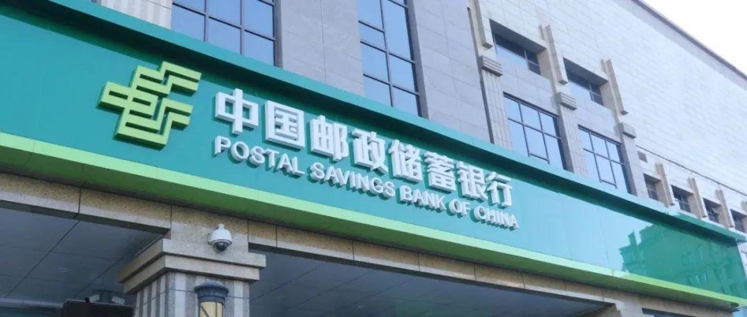 大家说说民生银行和邮政储蓄哪个好？（邮政和浦发银行 哪个好）