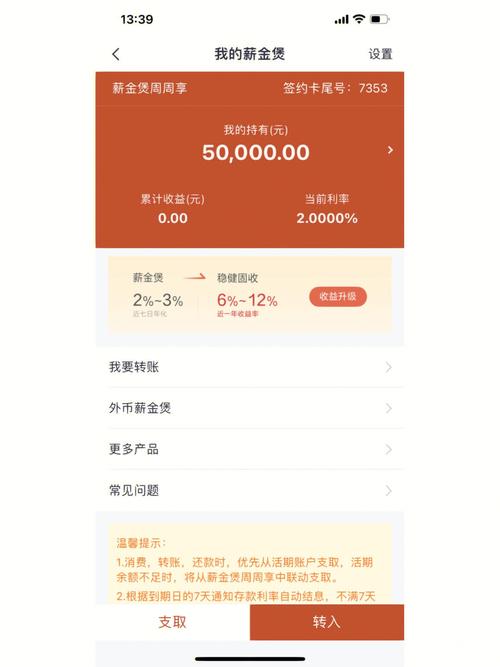 中信薪金宝周周享与天天利哪个好？（中信薪金煲签约哪个好）