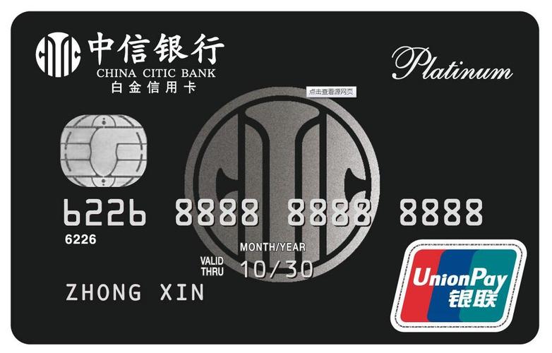 中信银行有几种卡？（中信银行学生卡是哪个）