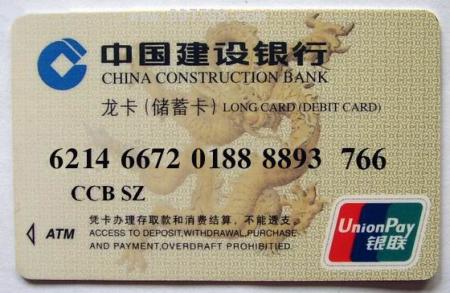 银行卡卡号6214开头是那个银行账号啊？帮帮忙啊？（6214是哪个银行的卡号）
