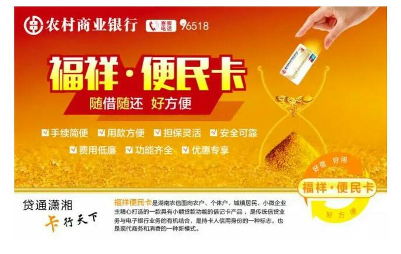 什么是便民卡？（便民卡是哪个银行的）