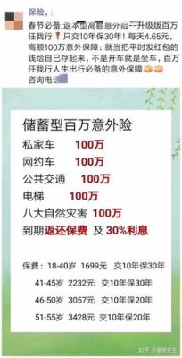 经常开车上下班的人买啥意外险好？（出游意外险买哪个好）