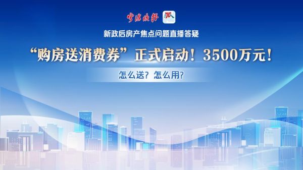 2023年山东泰安发放消费卷吗？（肥城建行周日哪个营业）
