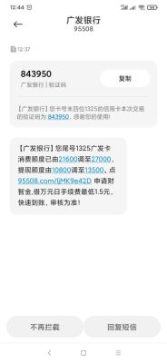 广发多利卡怎么提额？（广发哪个卡提额快吗）