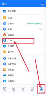 支付宝蚂蚁花呗哪些地方可以使用？（花呗在哪个地方用）