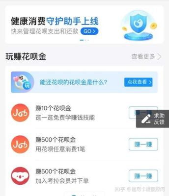 借呗线下还款安全吗？（花呗和借呗哪个安全）