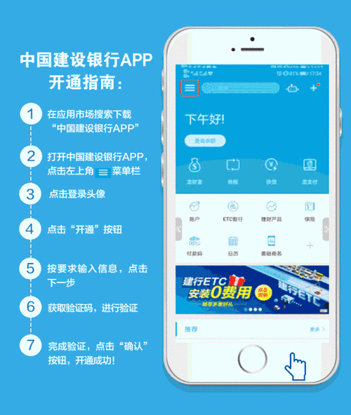 建行手机银行能干什么？（建行手机银行哪个好用吗）