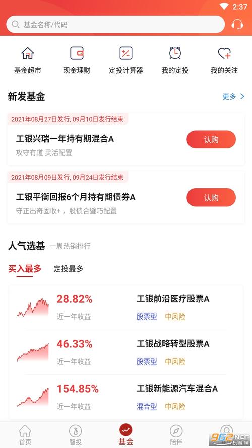 基金组合app推荐哪个比较好？（买基金组合哪个平台好）