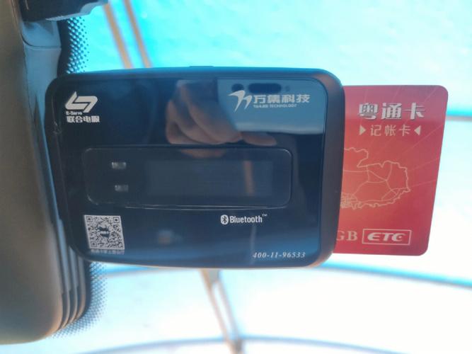 粤通卡好还是银行etc好？（哪个很行办粤通卡好）