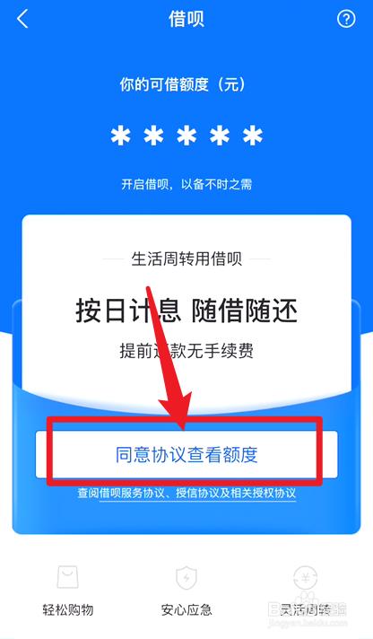 借呗70岁可以开通吗？（哪个网贷70岁还可以贷）