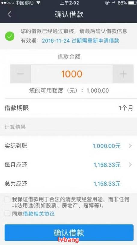 什么网贷容易通过可以分期的？（哪个网贷额度高分期）