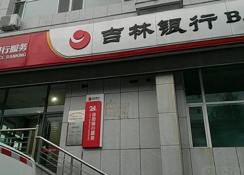 吉林亿联银行股份有限公司是哪个网贷？（哪个网贷可以投钱）