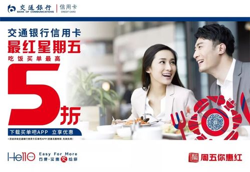 哪个银行优惠活动多？（哪个信用卡吃饭打折）