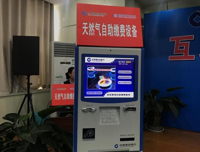 哪个银行有卖煤气的？（哪个银行可以交煤气费）