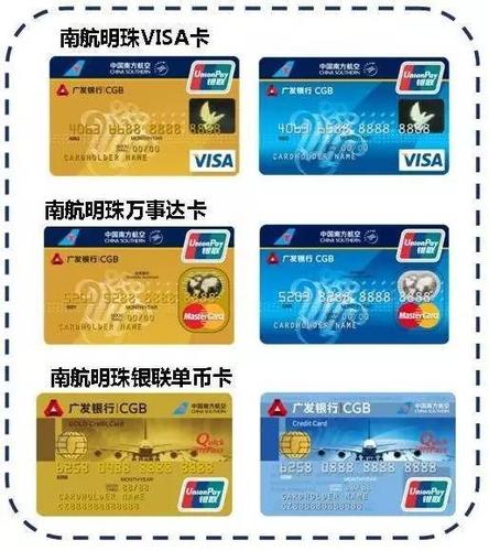 明珠卡什么意思？（南航明珠卡账号是哪个）