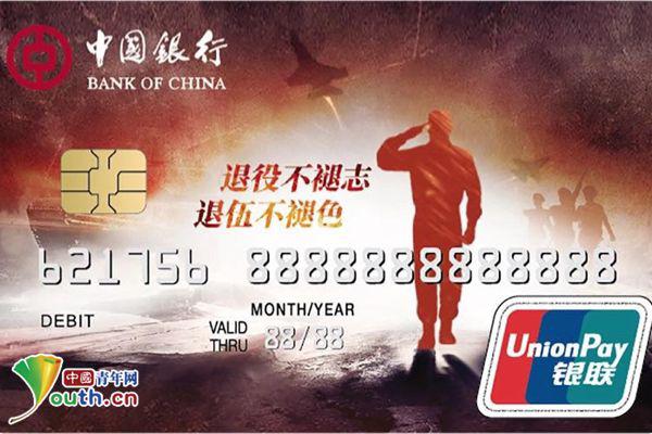 河南退役军人专属银行卡哪个行有？（濮阳哪个银行信用卡好办）