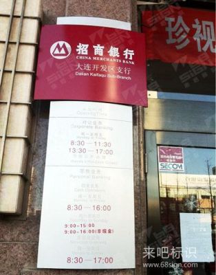 苏州的招商银行上班时间？（苏州哪个招商银行周日营业部）