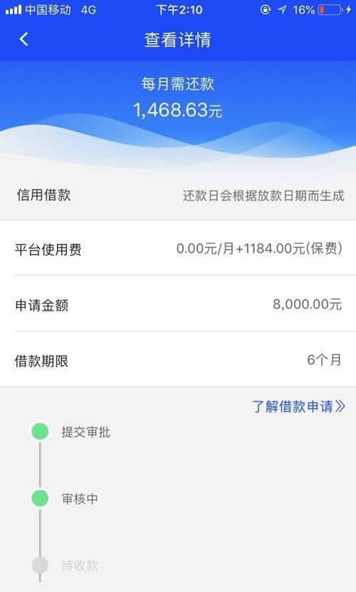 以前借的网贷找不了啦？（网贷忘了在哪个app）
