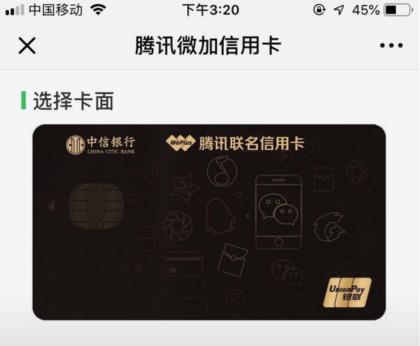 微信信用卡可靠吗？（微信的信用卡哪个好用）