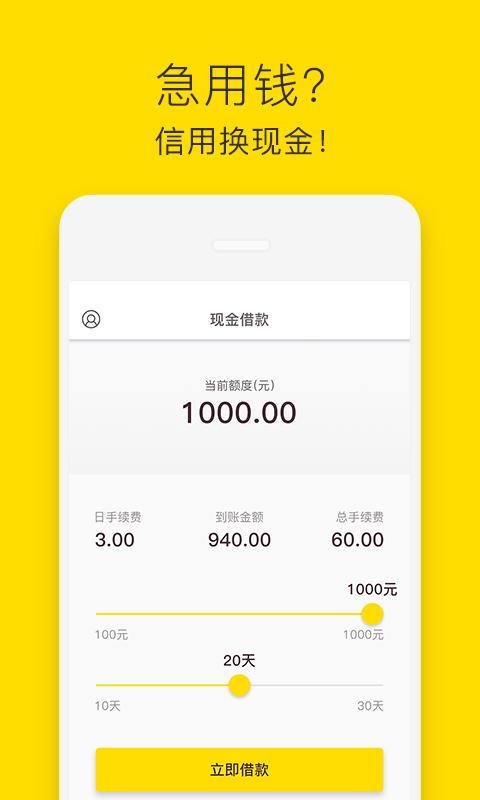 哪个借款APP可以最快借到2000元钱？（小额贷款快的软件哪个好用）
