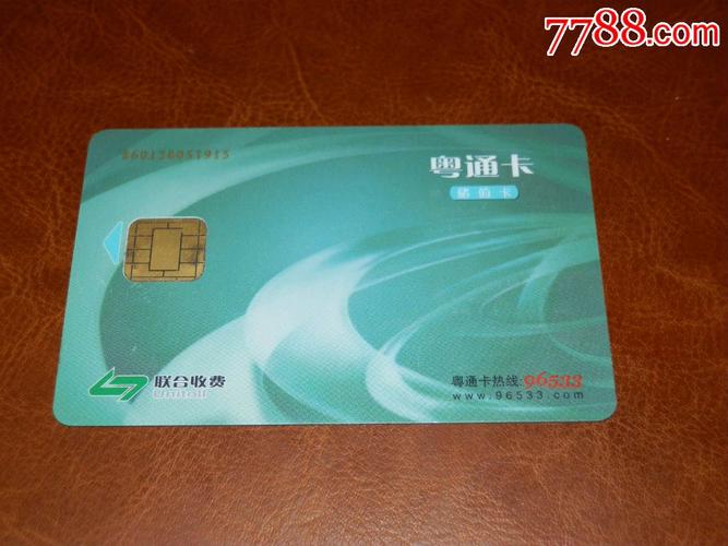 粤通卡是办信用卡还是借记卡方便？（粤通卡和信用卡哪个好）