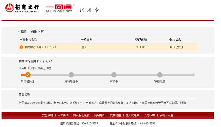 招商银行信用卡成功率有多少？（招商银行信用卡哪个好申请）