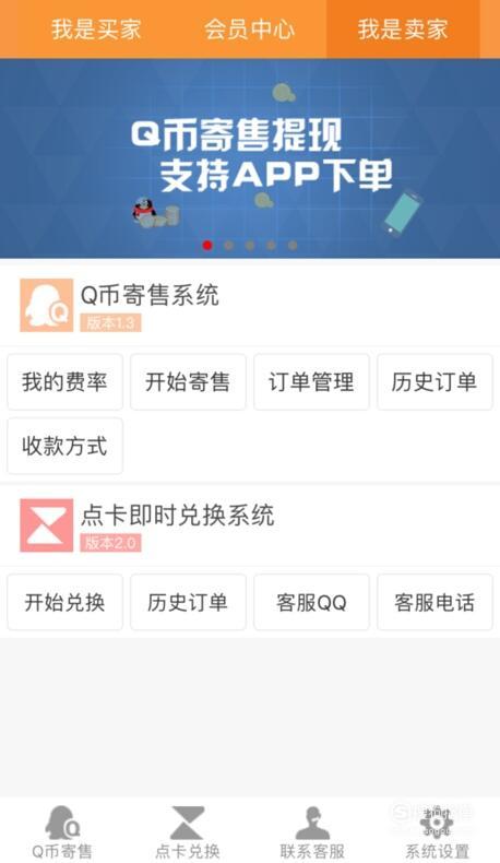 Q币怎么换成现金？（qq哪个银行卡可以提现金）