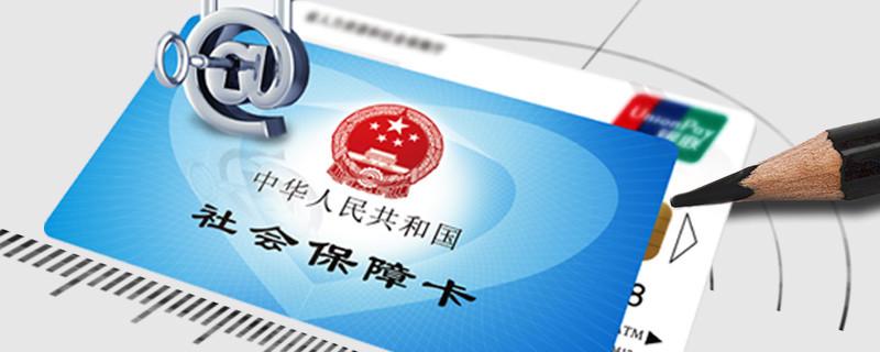 社保卡关联的北京银行卡是自己办还是公司给办？（北京社保是哪个银行卡吗）