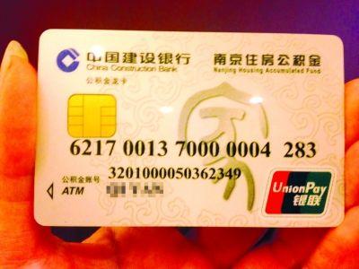 交公积金可以用什么银行卡？（公积金去哪个银行办理信用卡）