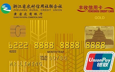 什么叫丰收借记卡它有利息吗？（丰收卡是哪个银行的）