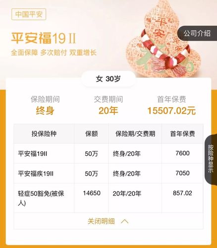 太平保险和平安保险哪个便宜？（中国平安和太平哪个好）