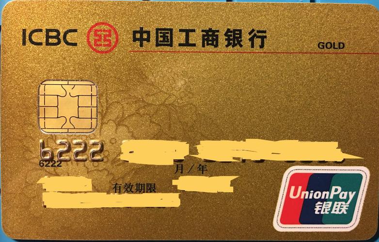 工行的金卡好，还是白金卡好？（工商信用卡哪个卡号）