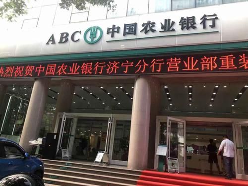 济宁农行周六上班网点？（济宁哪个农行周六上班）