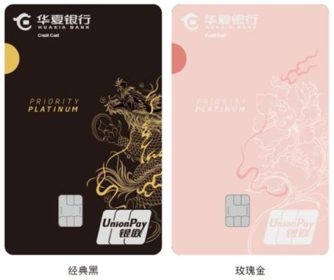 华夏银行白金卡含金量？（华夏标准卡是哪个）