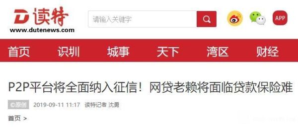 国家网贷整治方案最新？（2019最近哪个网贷好下款）