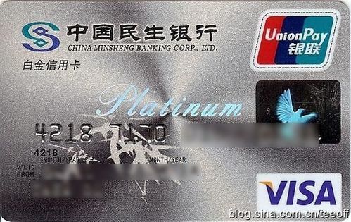 民生白金卡和无界卡哪个好？（民生信用卡民生信用卡哪个好）