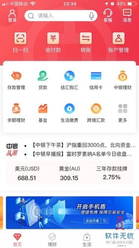 中国银行闲钱宝是货币基金吗？（中行基金和理财哪个好）