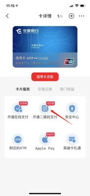 云闪付可以刷信用卡吗？（有哪个软件可以网上刷信用卡）